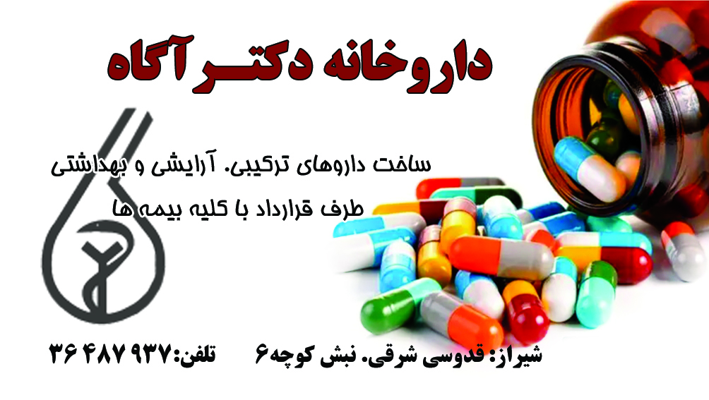 kart visit dr agah – Copy